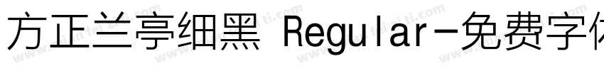 方正兰亭细黑 Regular字体转换